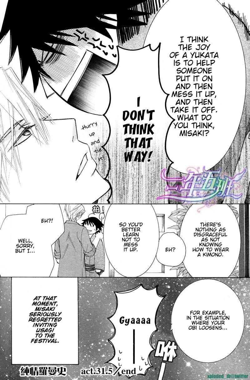 Junjou Romantica Chapter 60.5 - Page 9