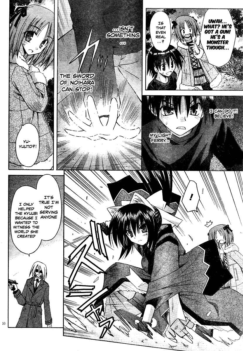 Omamori Himari Chapter 39 - Page 10