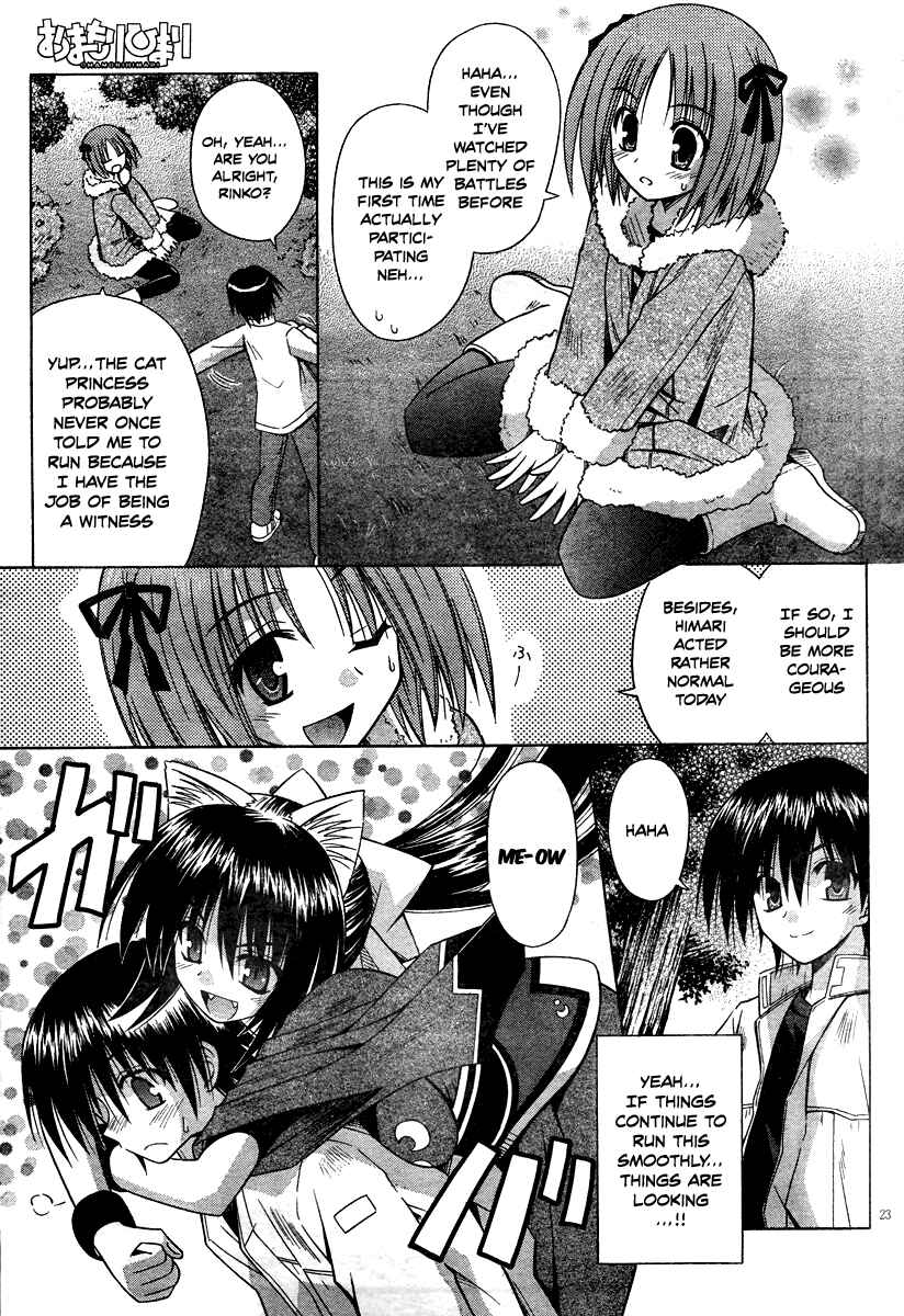 Omamori Himari Chapter 39 - Page 22