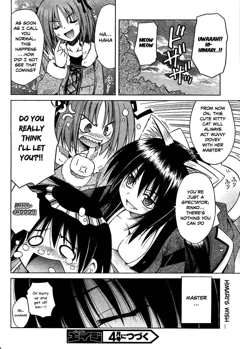 Omamori Himari Chapter 39 - Page 23