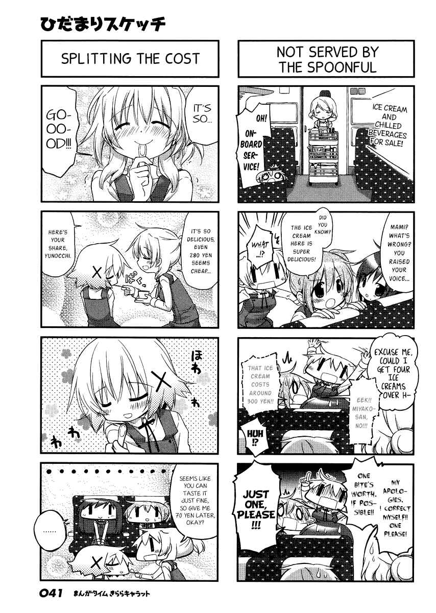 Hidamari Sketch Chapter 117 - Page 3