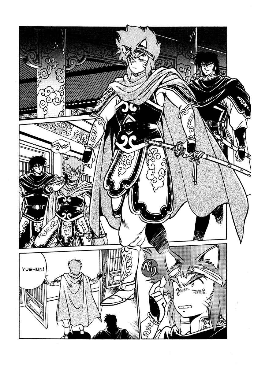 Ginga Sengoku Gunyuuden Rai Chapter 65 - Page 10