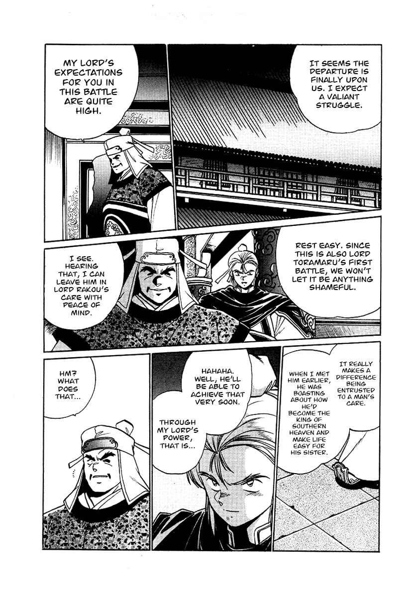 Ginga Sengoku Gunyuuden Rai Chapter 65 - Page 15