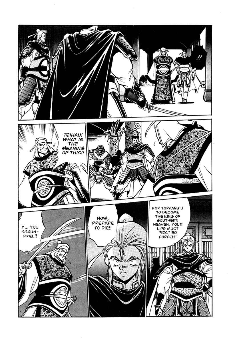 Ginga Sengoku Gunyuuden Rai Chapter 65 - Page 16