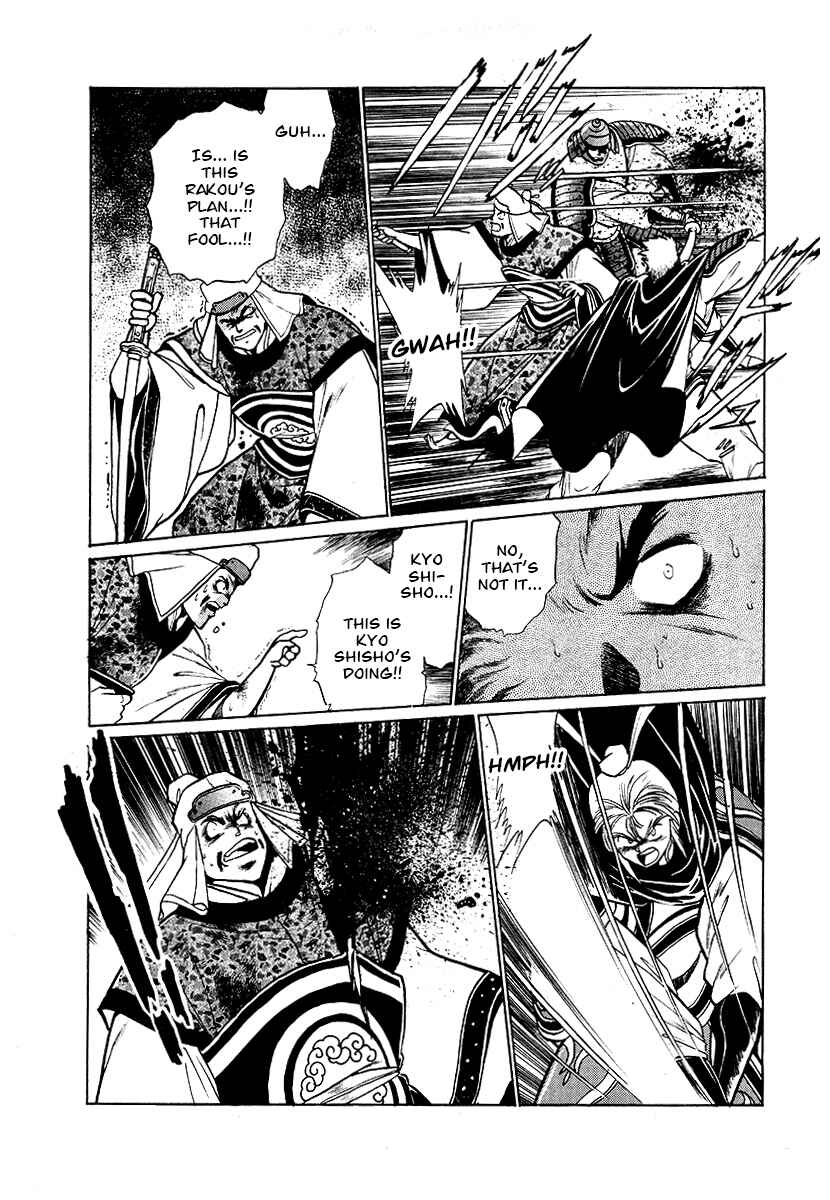 Ginga Sengoku Gunyuuden Rai Chapter 65 - Page 17