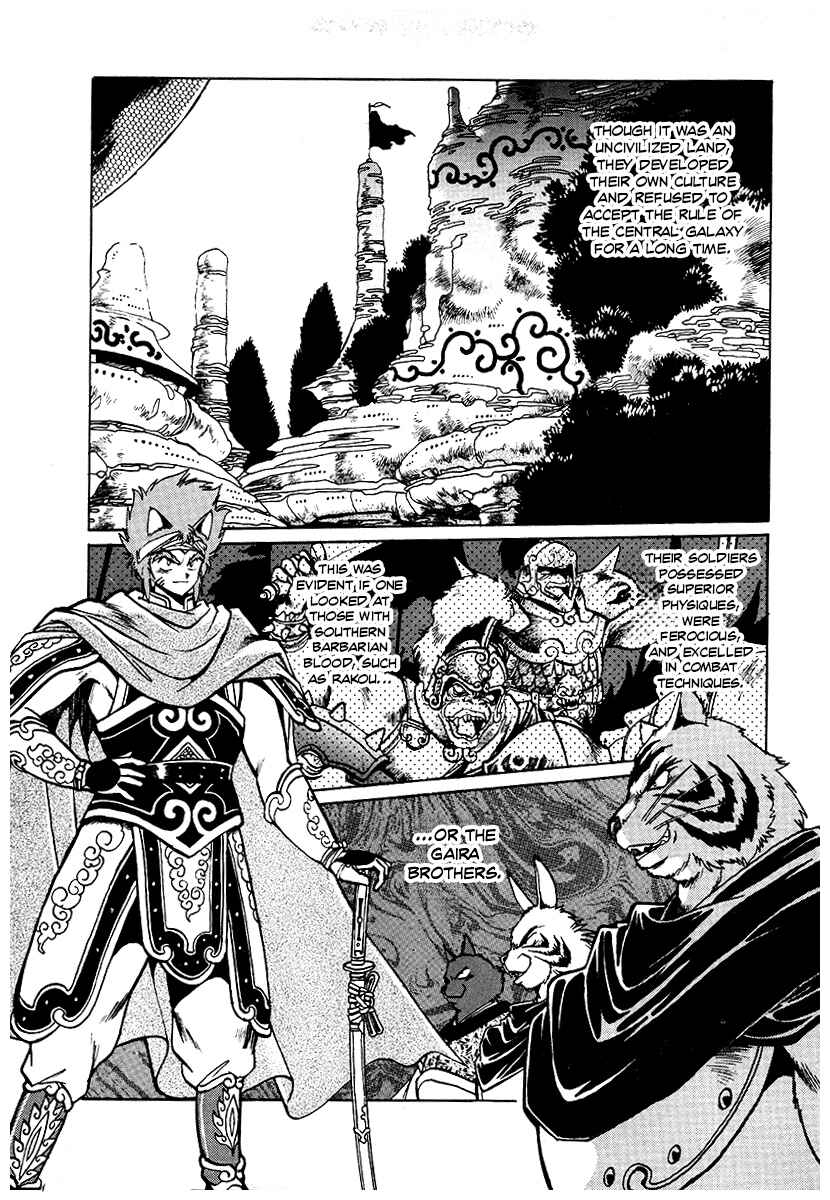 Ginga Sengoku Gunyuuden Rai Chapter 65 - Page 6