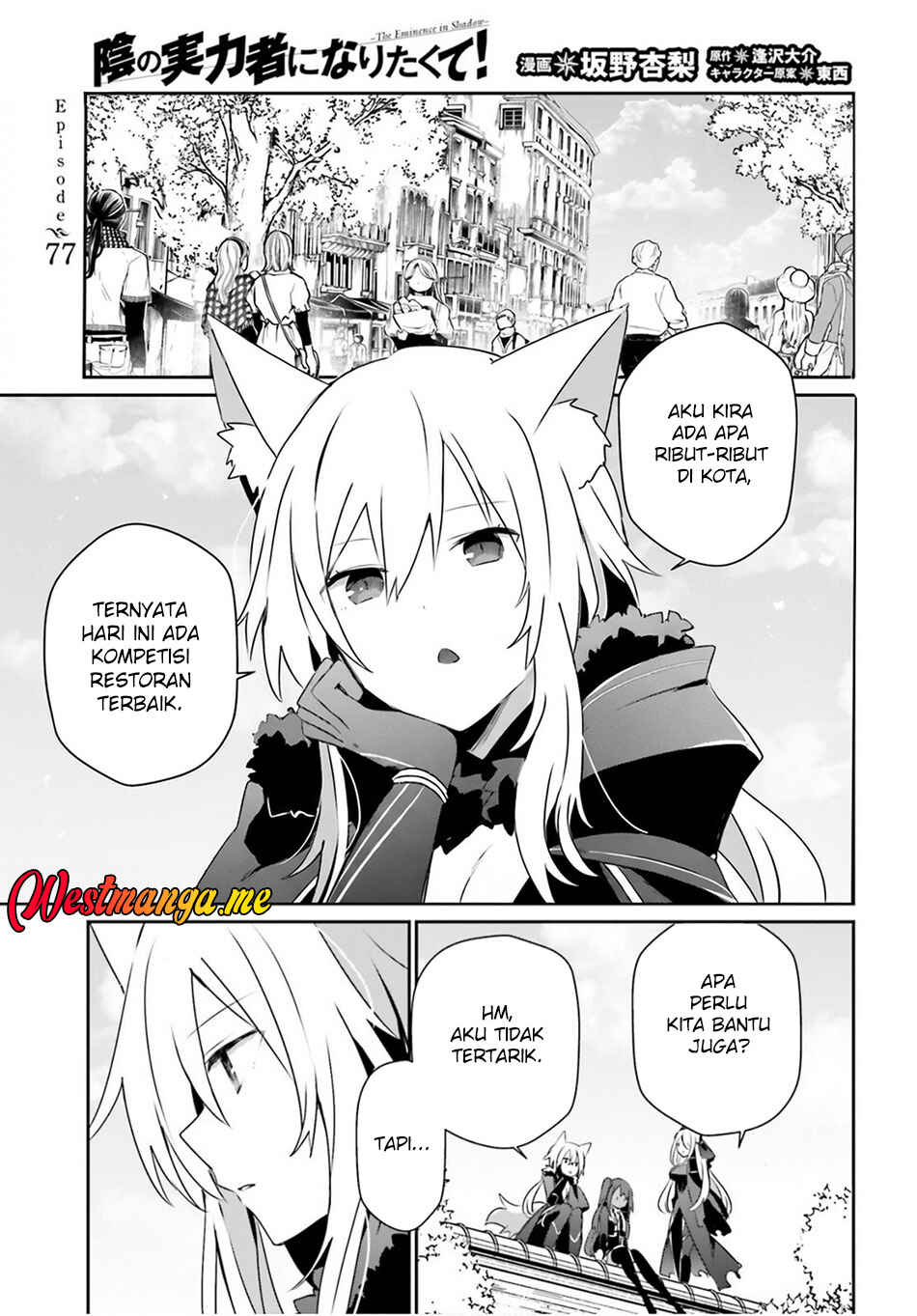 Kage no Jitsuryokusha ni Naritakute! Chapter 77 - Page 2