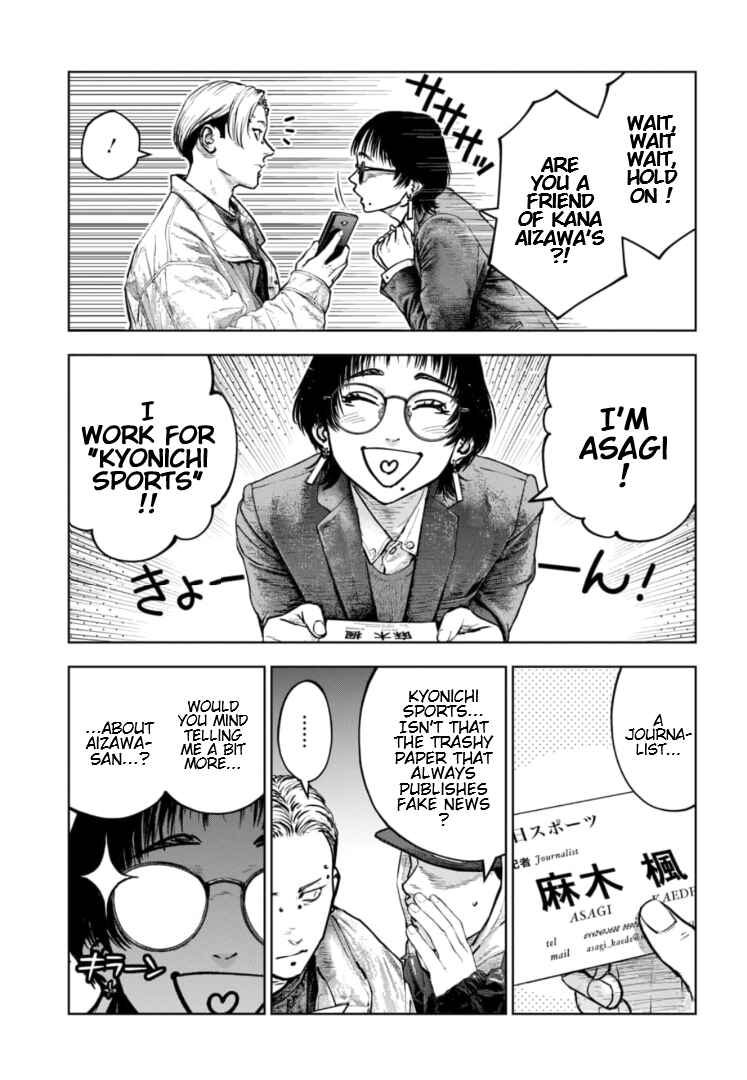 Gyakusatsu Happy End ~Ao no Shou~ Chapter 41 - Page 14