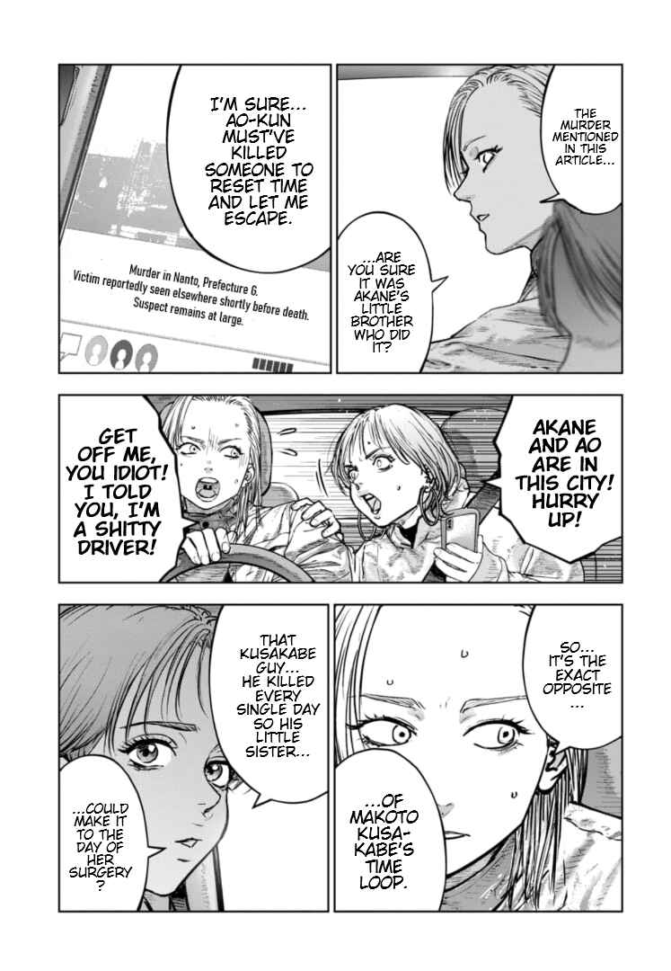 Gyakusatsu Happy End ~Ao no Shou~ Chapter 41 - Page 16