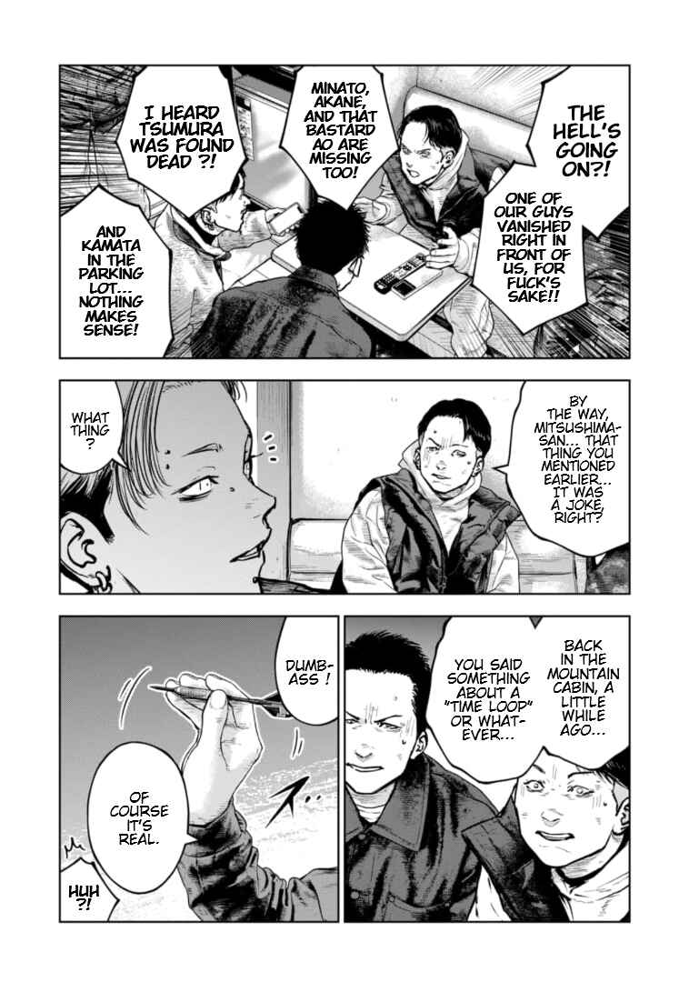 Gyakusatsu Happy End ~Ao no Shou~ Chapter 41 - Page 6