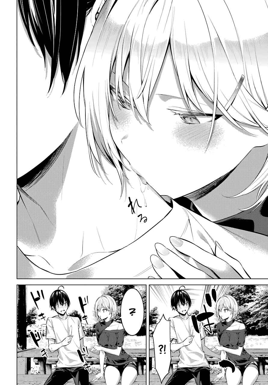 Haite Kudasai, Takamine-san Chapter 18 - Page 27