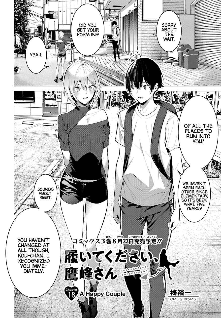 Haite Kudasai, Takamine-san Chapter 18 - Page 3