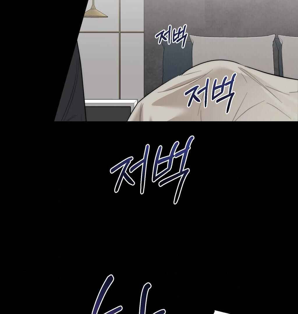 Drunken My Boss Chapter 29 - Page 77