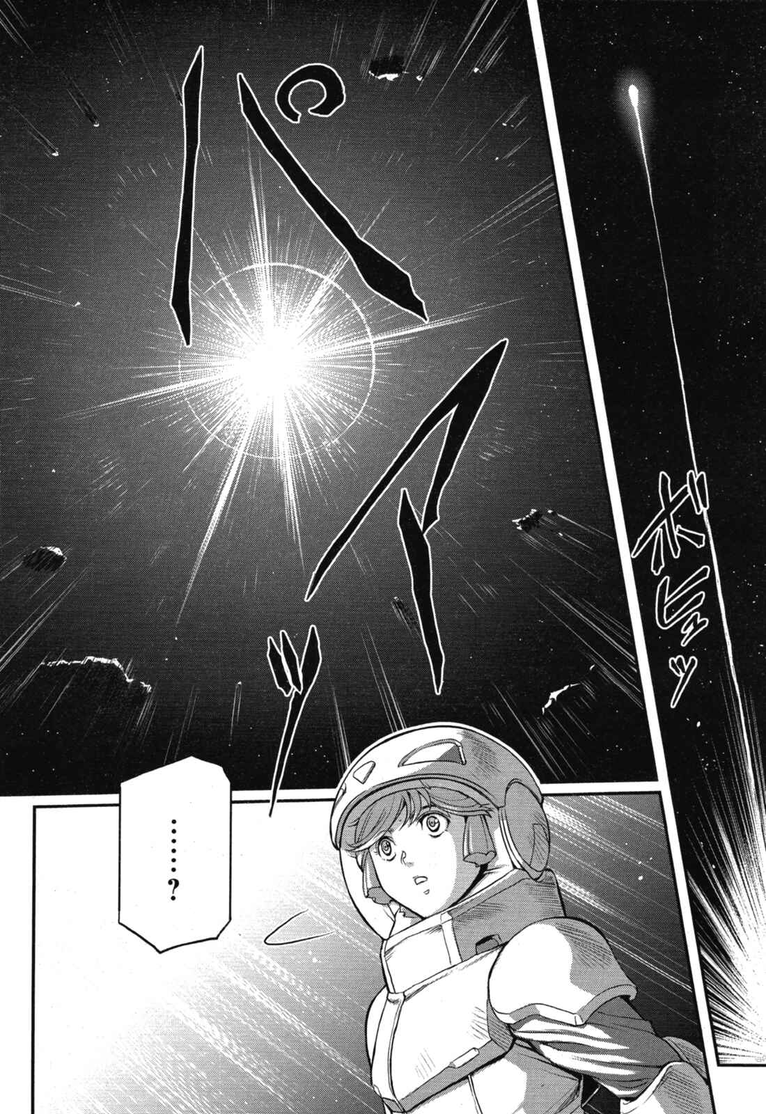 Kidou Senshi Moon Gundam Chapter 5 - Page 17
