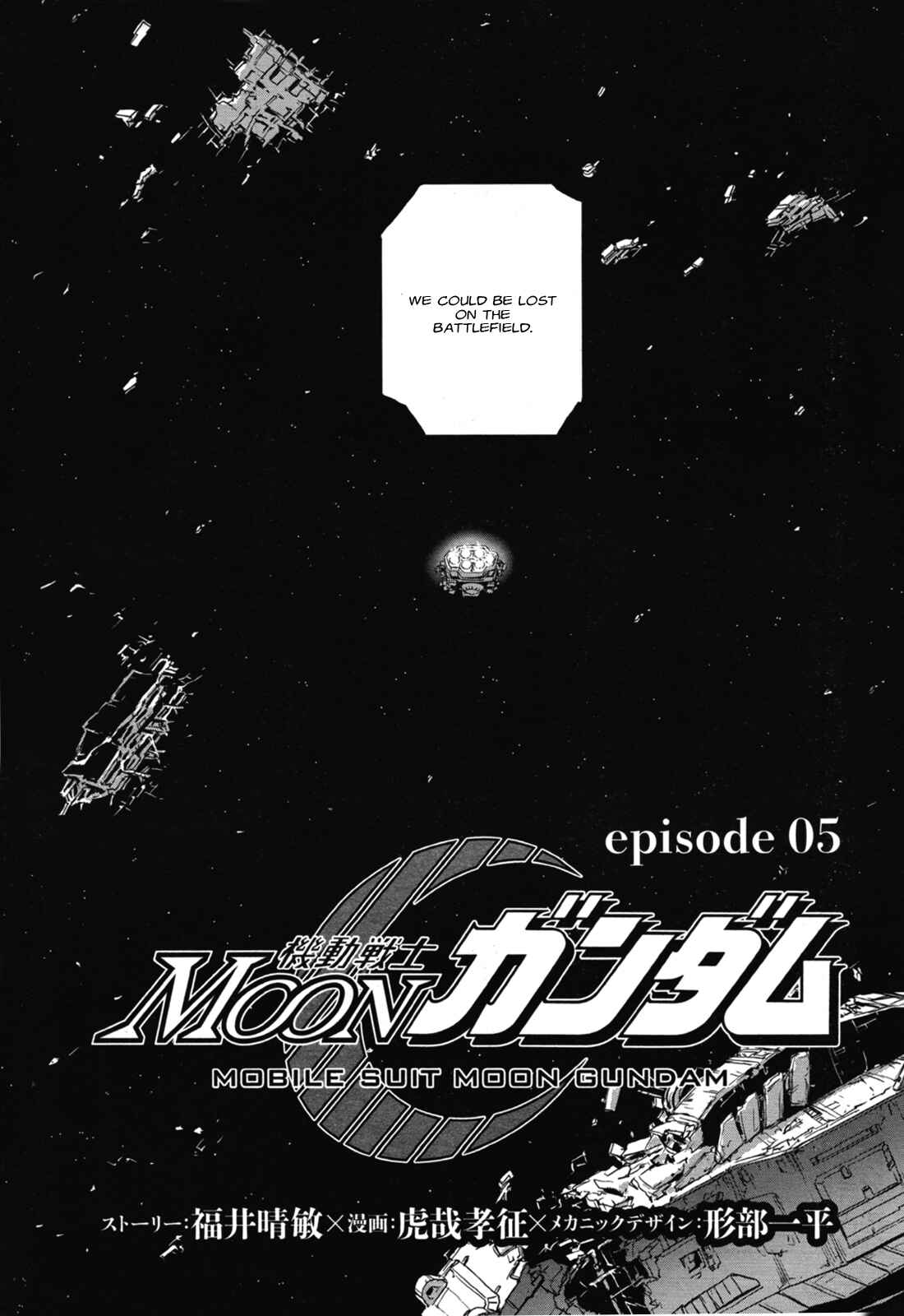 Kidou Senshi Moon Gundam Chapter 5 - Page 5