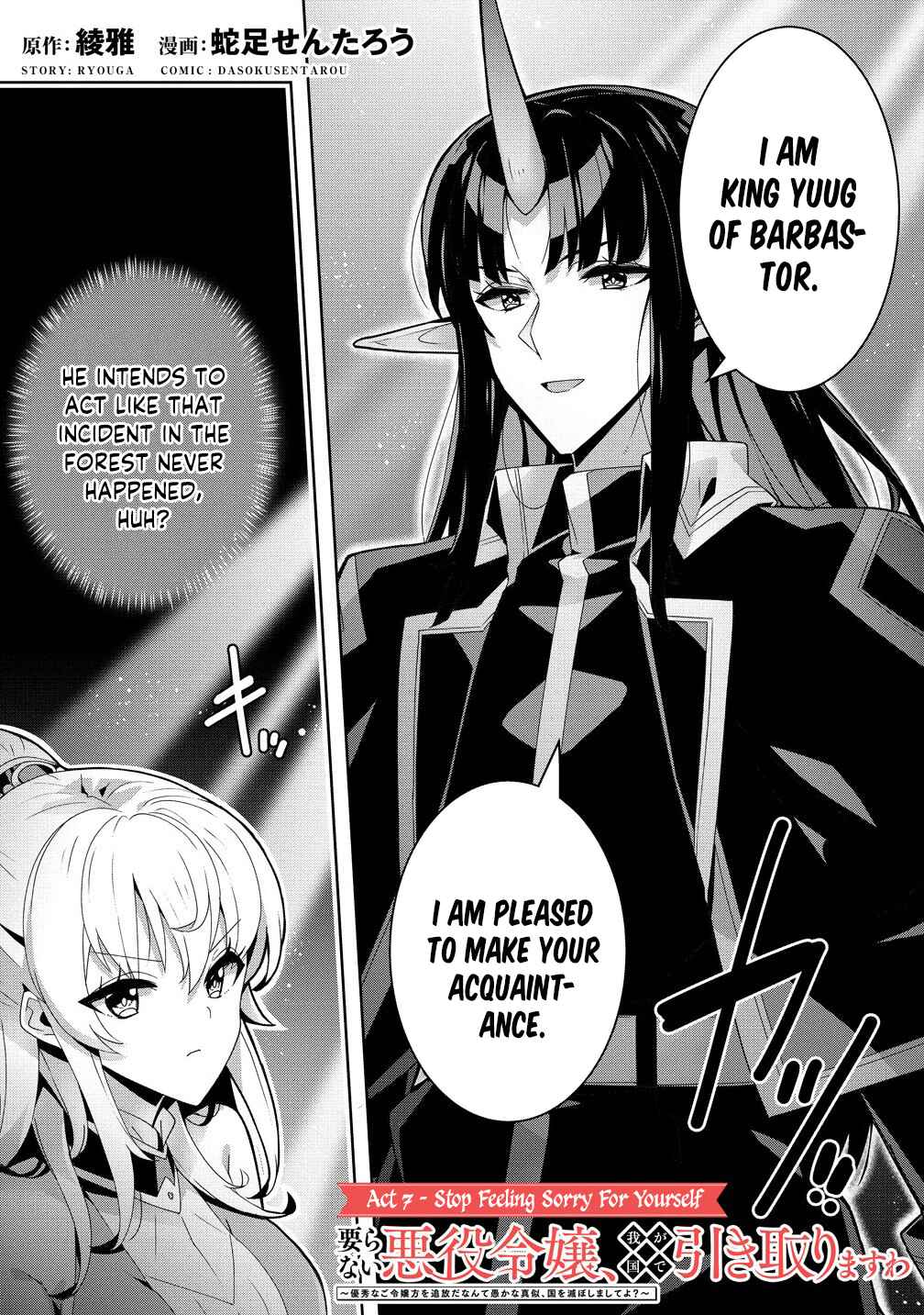 Iranai Akuyaku Reijou, Waga Kuni de Hikitorimasu wa - Yuushuu na Go-reijoukata wo Tsuihou da Nante Orokana Mane, Kuni wo Horoboshimashite yo? Chapter 7 - Page 3