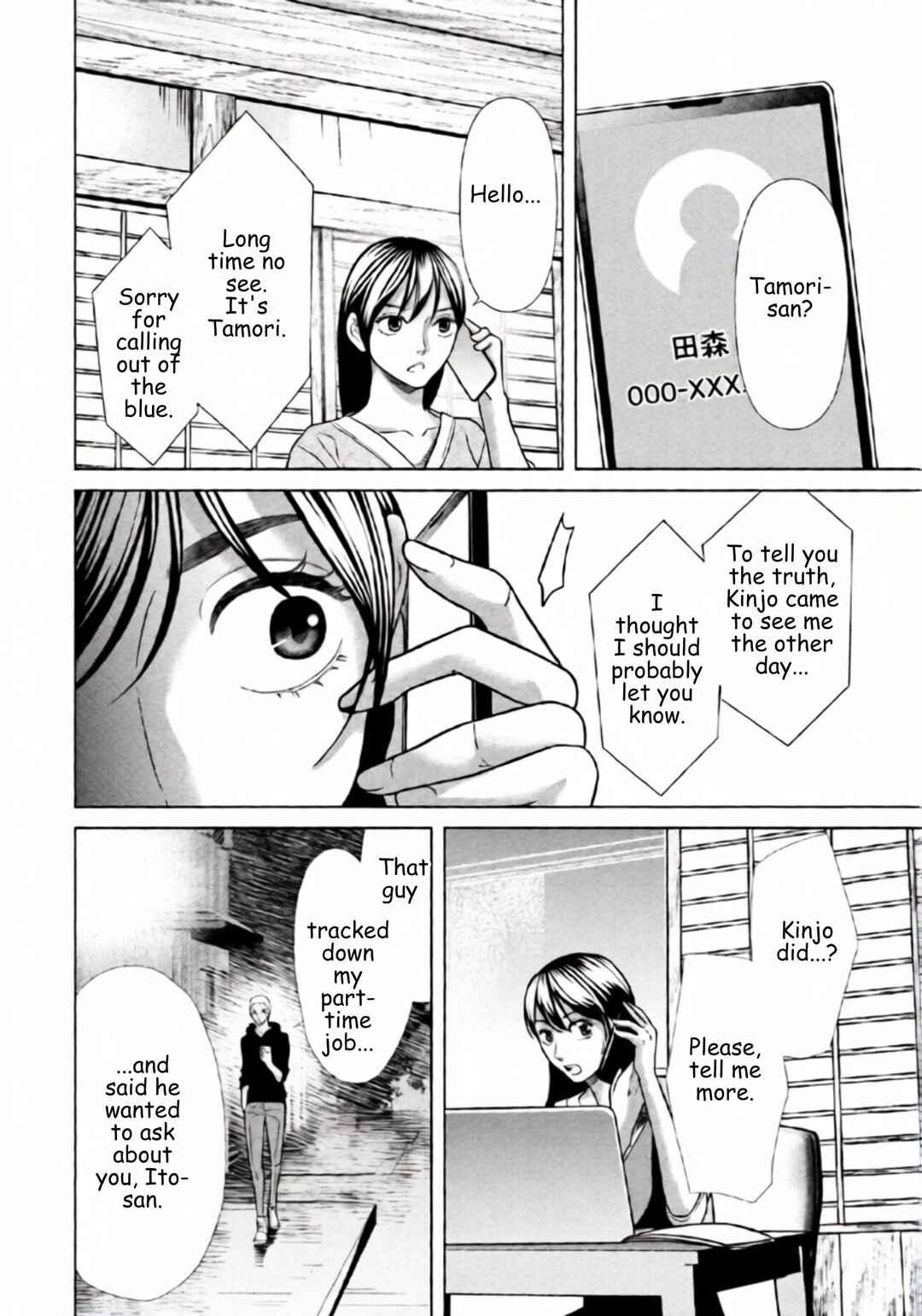 Replica - Moto Tsuma no Fukushuu Chapter 92 - Page 10