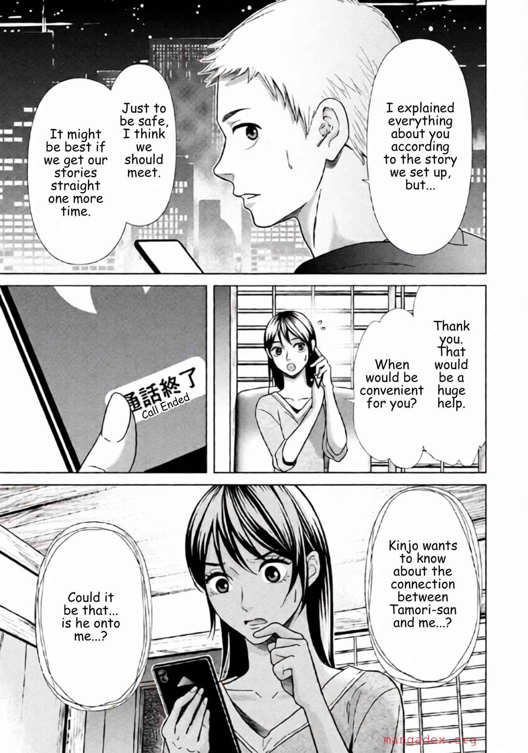 Replica - Moto Tsuma no Fukushuu Chapter 92 - Page 11