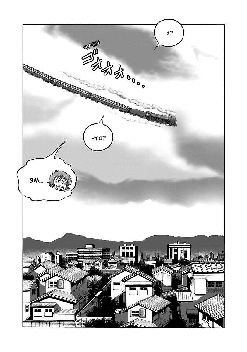 Ginga Tetsudo 999 - Another Story: Ultimate Journey Chapter 33 - Page 17