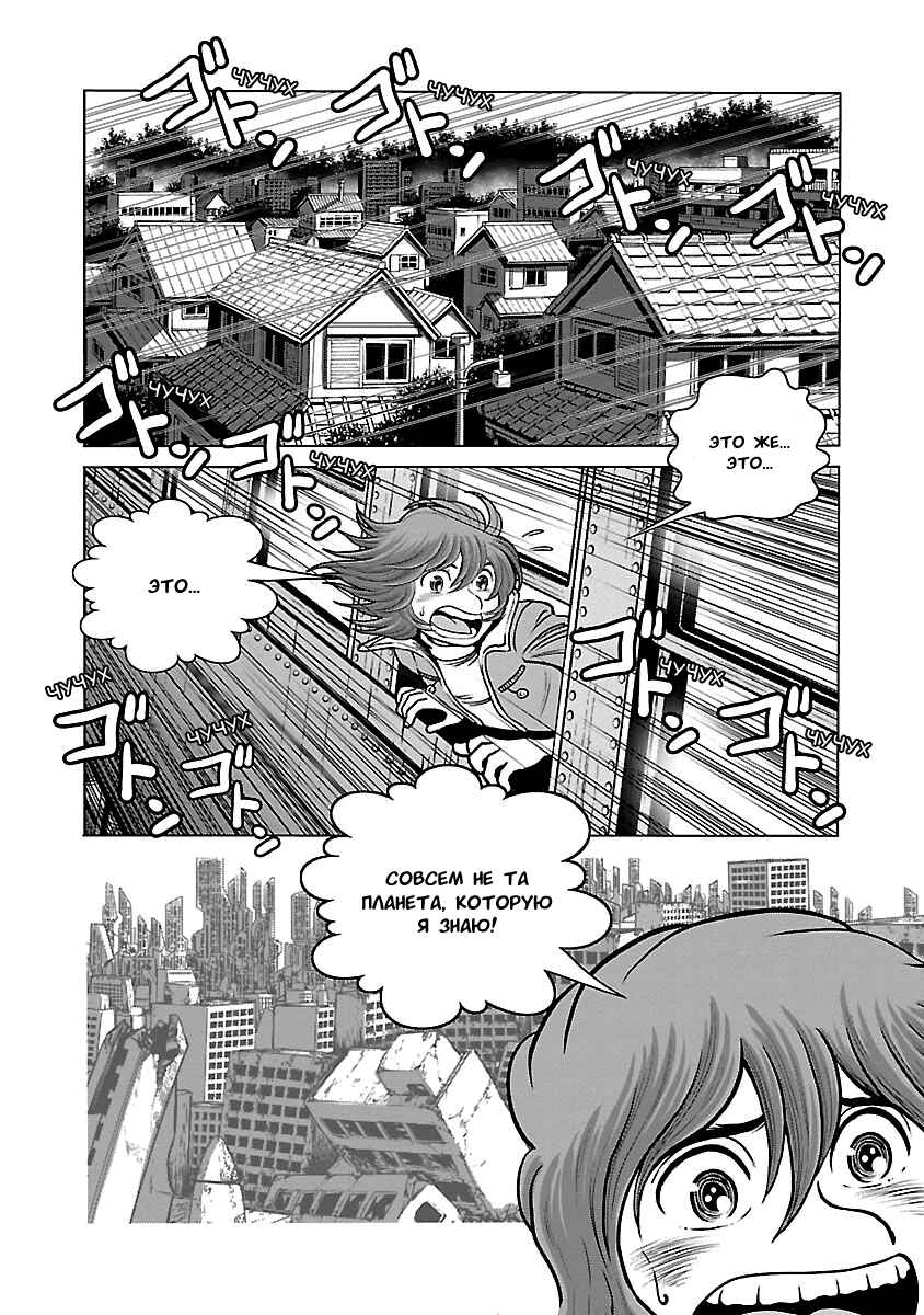 Ginga Tetsudo 999 - Another Story: Ultimate Journey Chapter 33 - Page 18