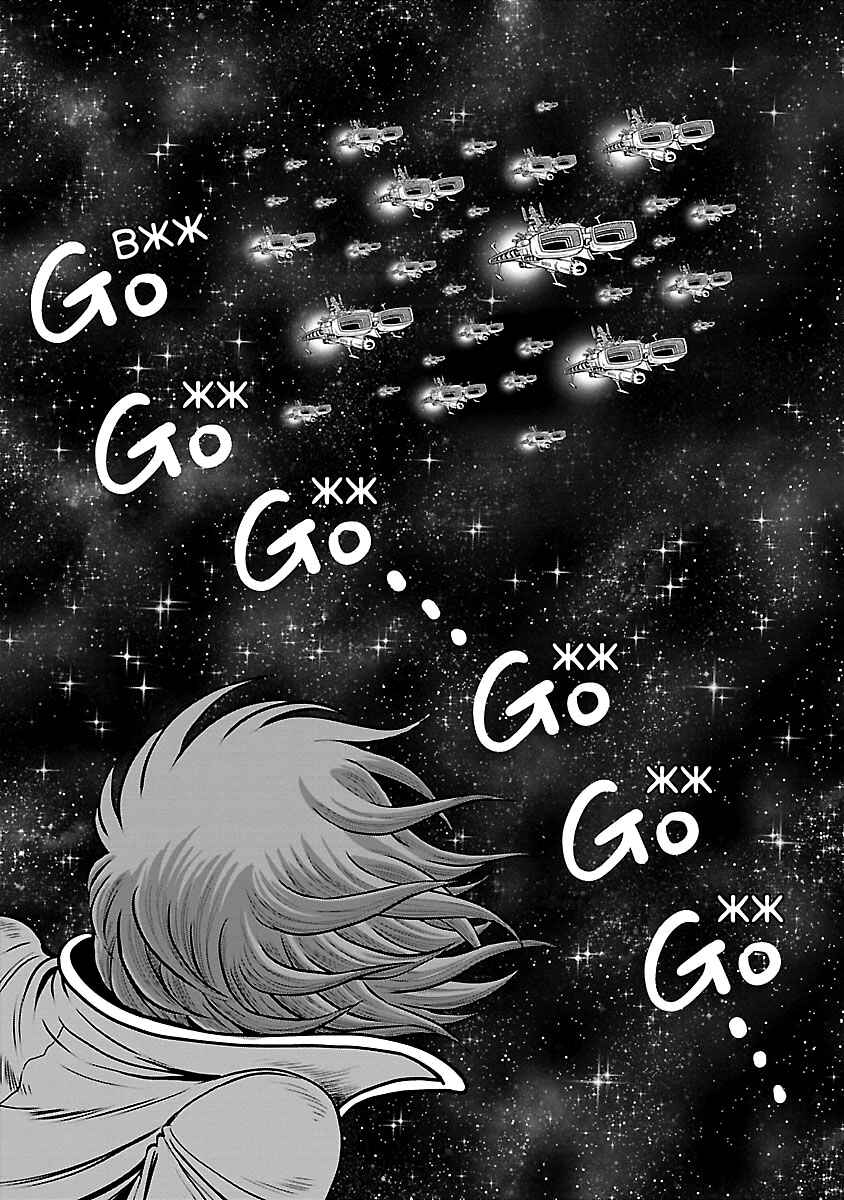 Ginga Tetsudo 999 - Another Story: Ultimate Journey Chapter 33 - Page 9