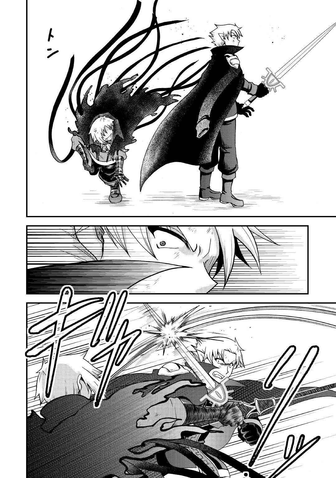 Zense wa Kentei. Konjou Kuzu Ouji Chapter 22 - Page 22