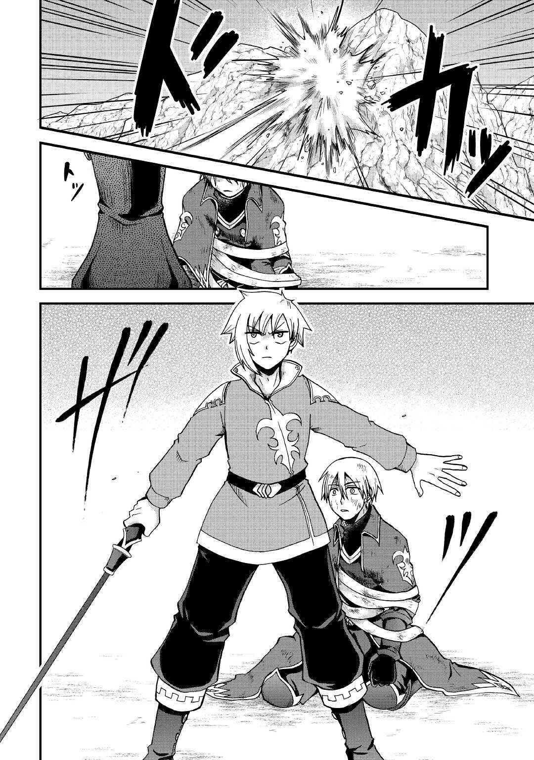 Zense wa Kentei. Konjou Kuzu Ouji Chapter 22 - Page 5