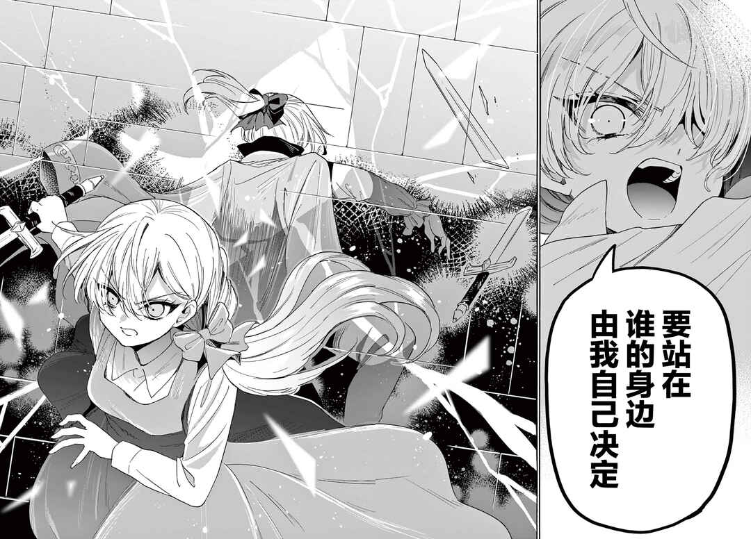 Mikadono Sanshimai wa Angai, Choroi. Chapter 177 - Page 10