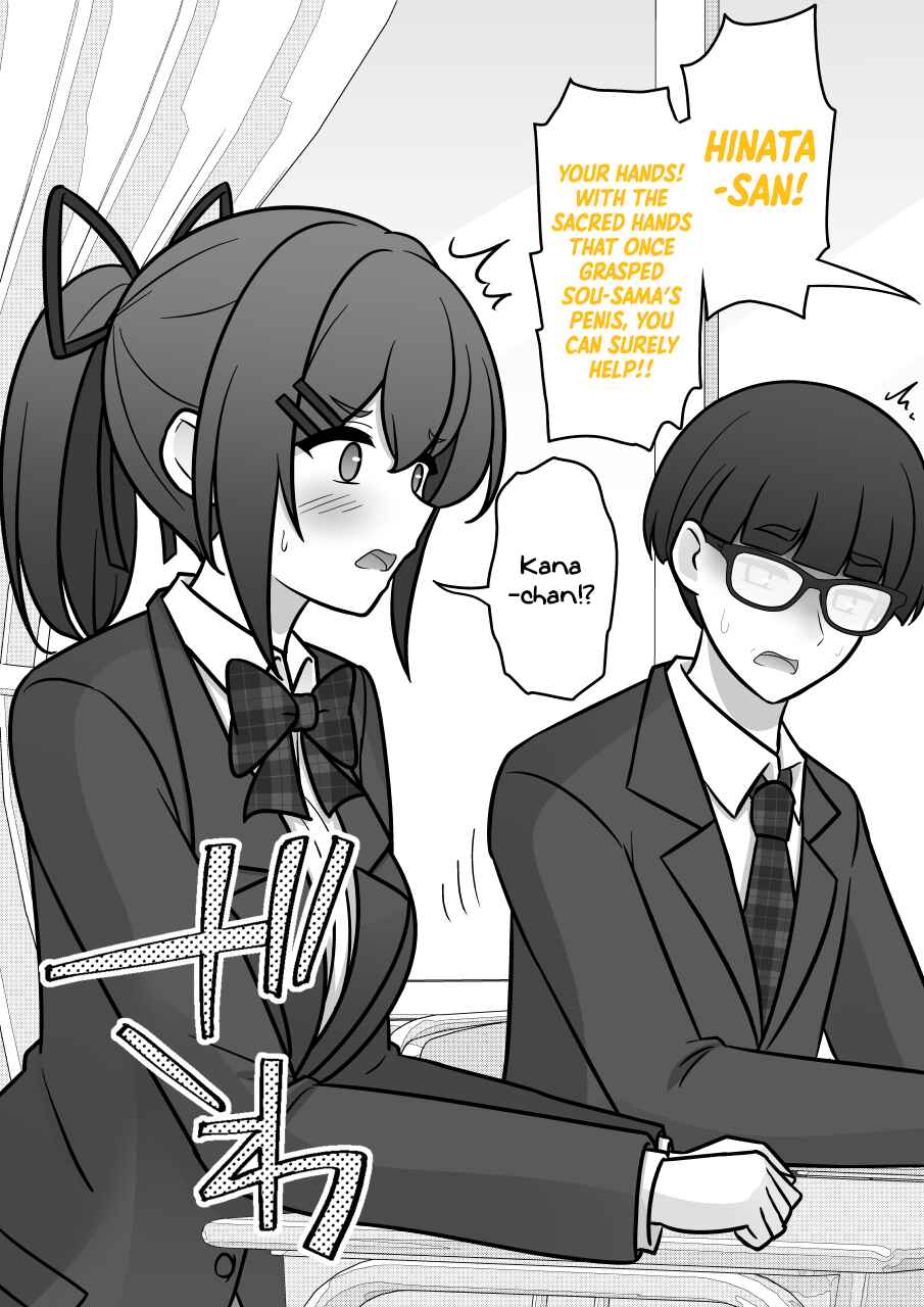 Danjo-hi 1:39 no Heikou Sekai wa Omoi no Hoka Futsuu Chapter 191 - Page 5