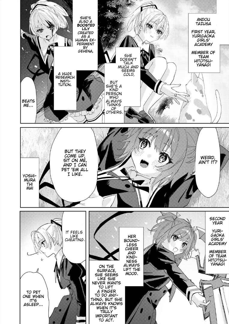 Assault Lily: Last Bullet - Secret Garden ~ Sweet Memoria ~ Chapter 3 - Page 4