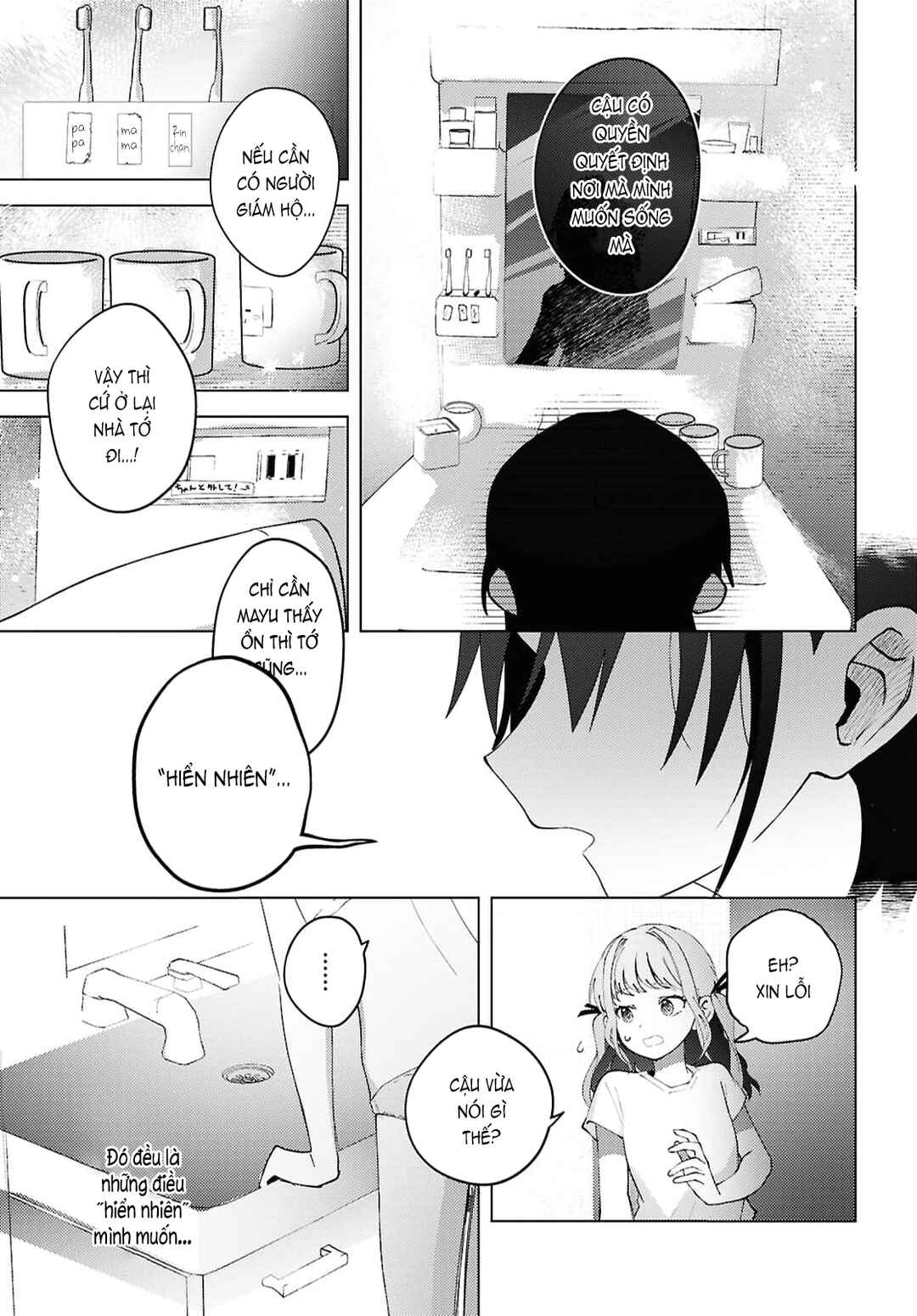 Mayu no Uta Chapter 4 - Page 17