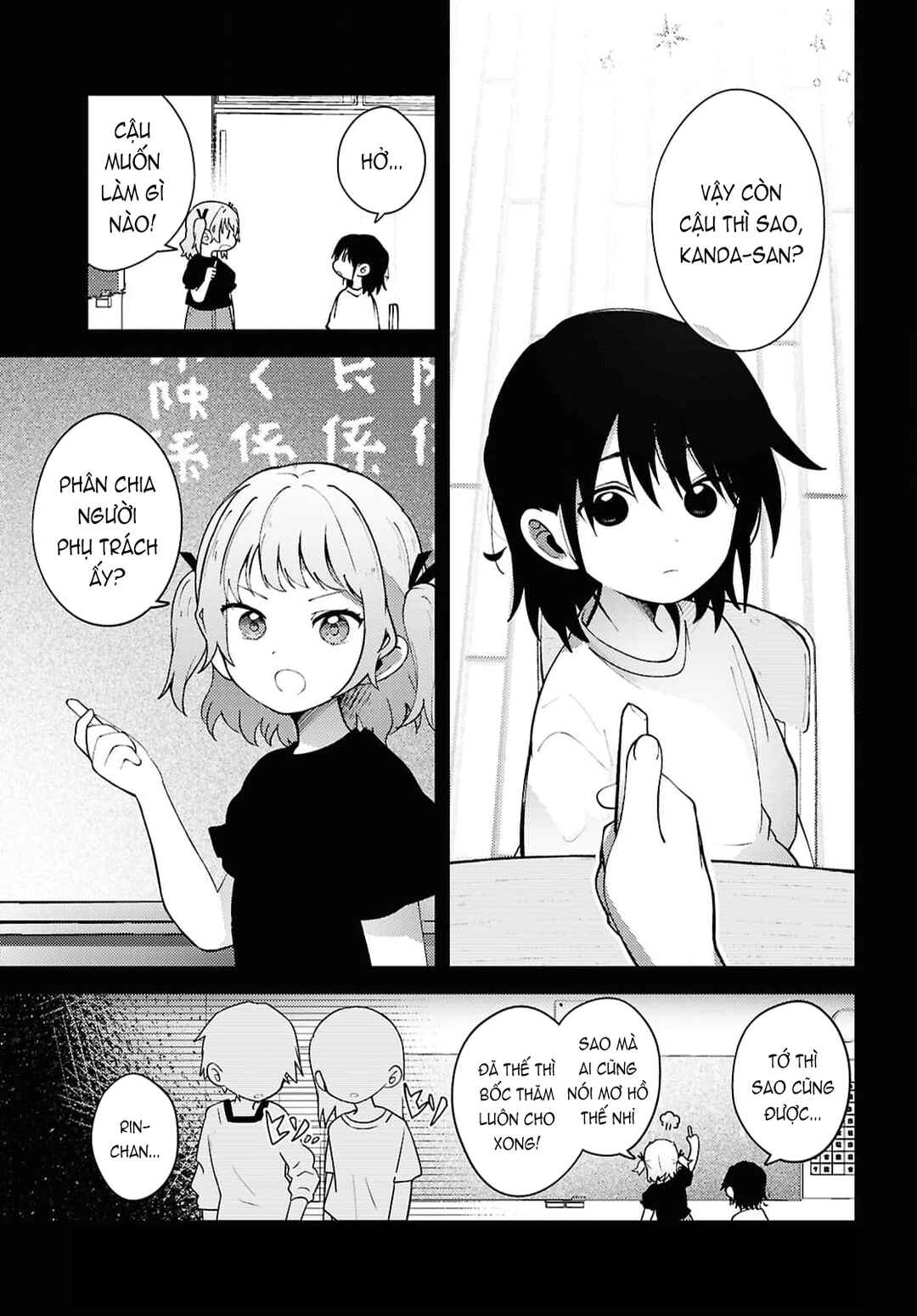 Mayu no Uta Chapter 4 - Page 2