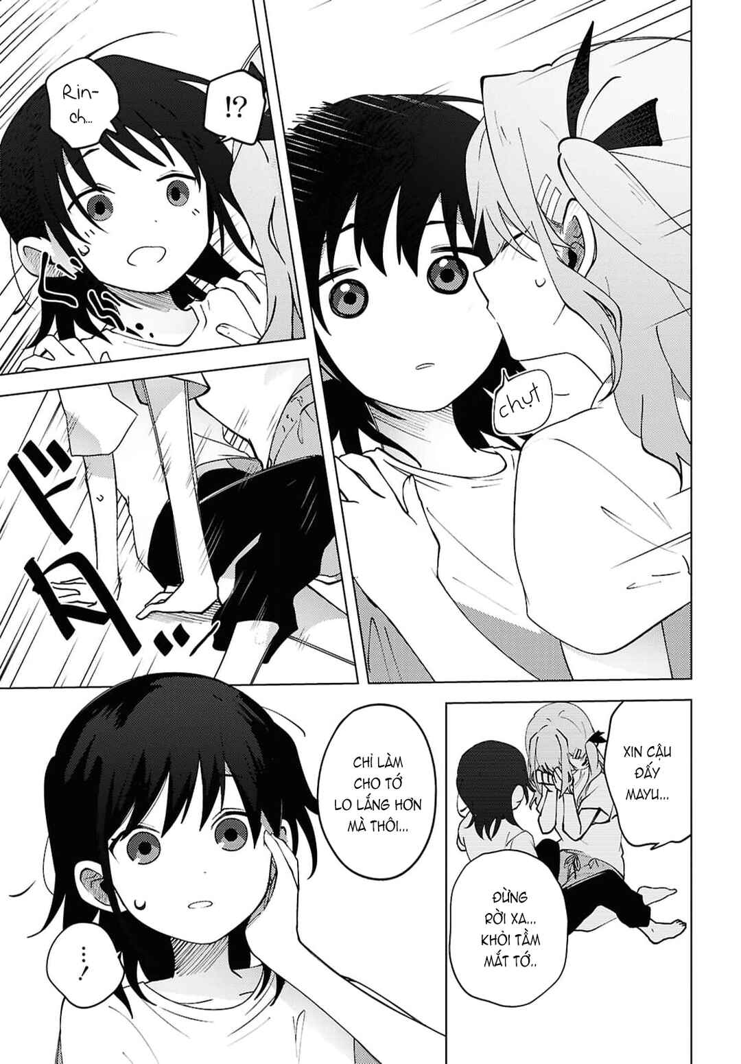 Mayu no Uta Chapter 4 - Page 21