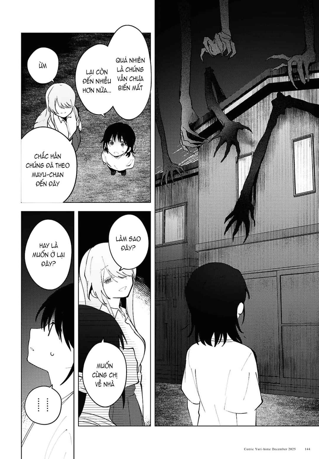 Mayu no Uta Chapter 4 - Page 32