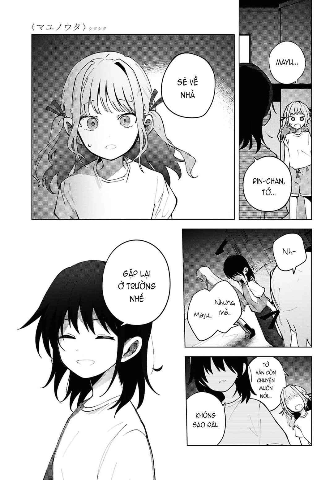 Mayu no Uta Chapter 4 - Page 33