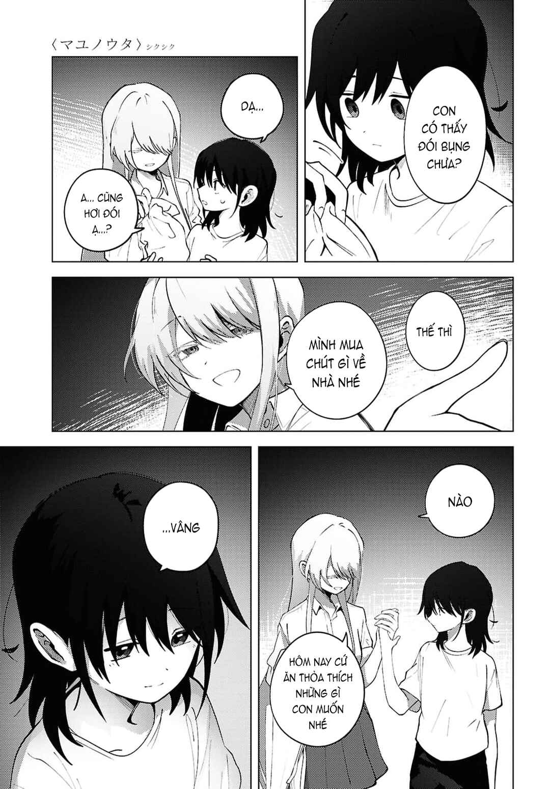 Mayu no Uta Chapter 4 - Page 35