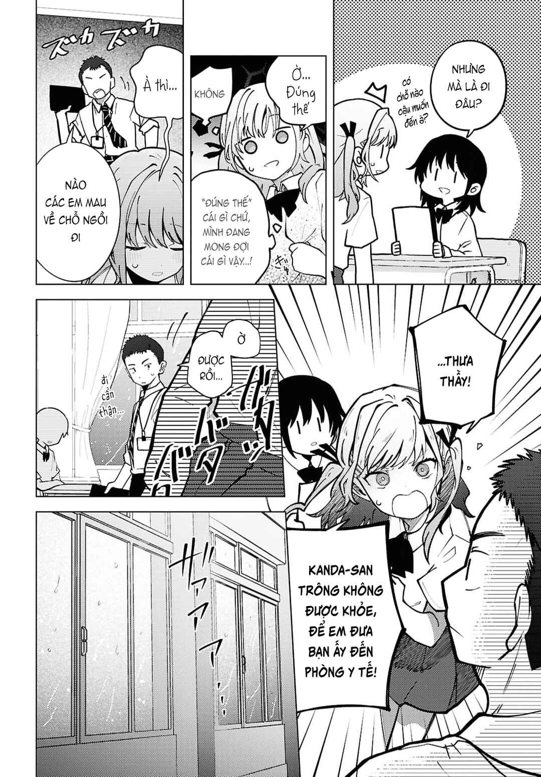 Mayu no Uta Chapter 4 - Page 7