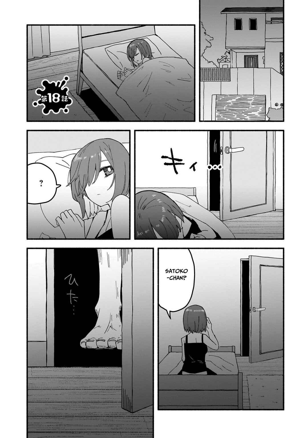 Ninja to Koroshiya no Futarigurashi Chapter 18 - Page 5