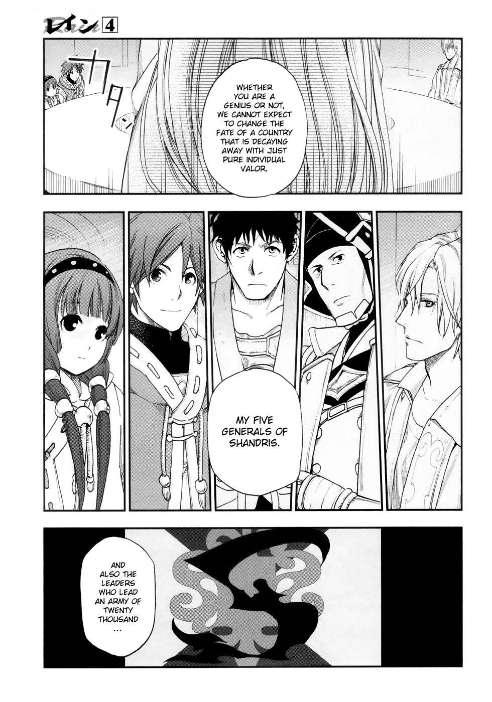 Rain Chapter 19 - Page 26