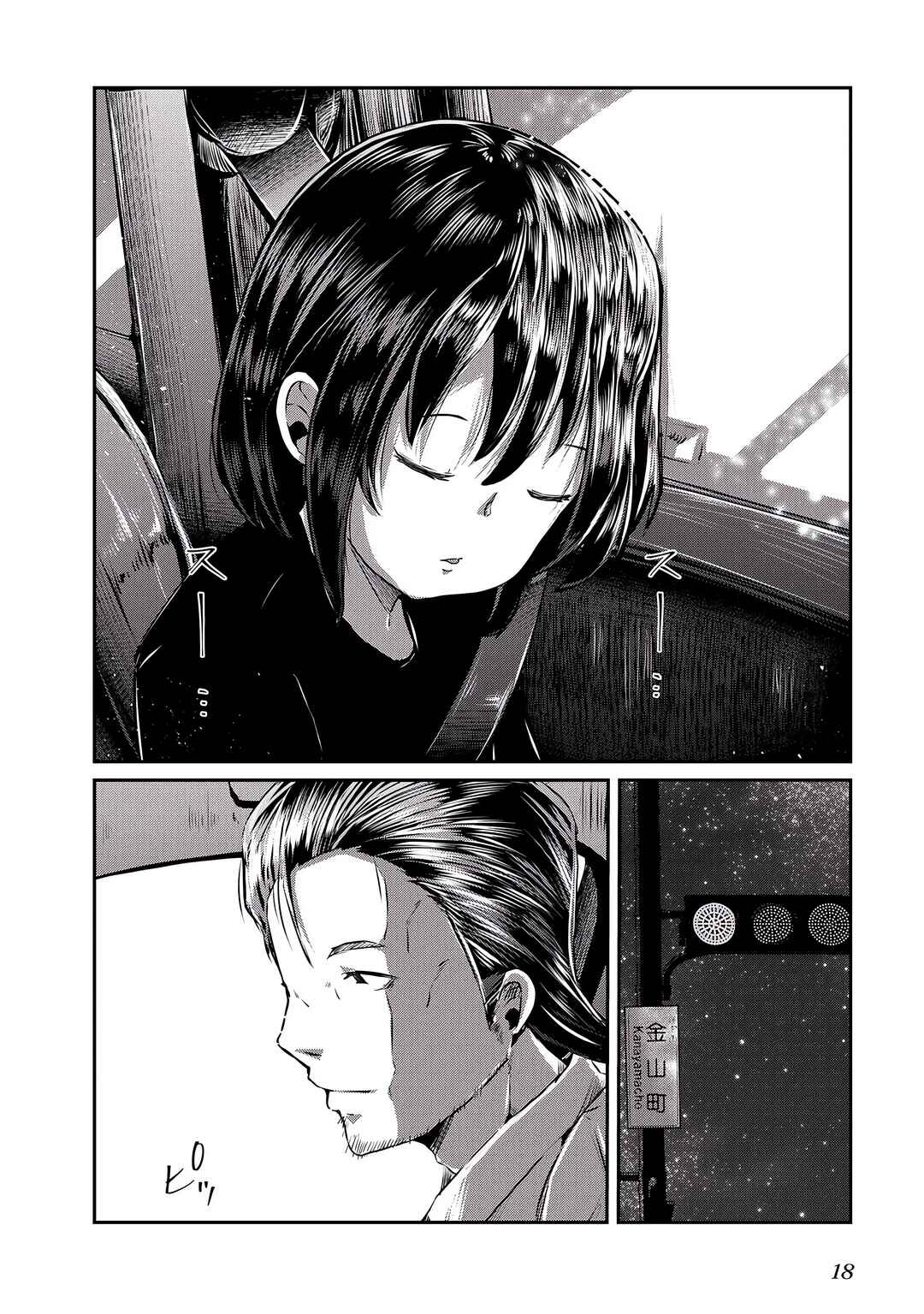 Ossan, Tenseishite Tensai Yakusha ni Naru Chapter 12 - Page 20