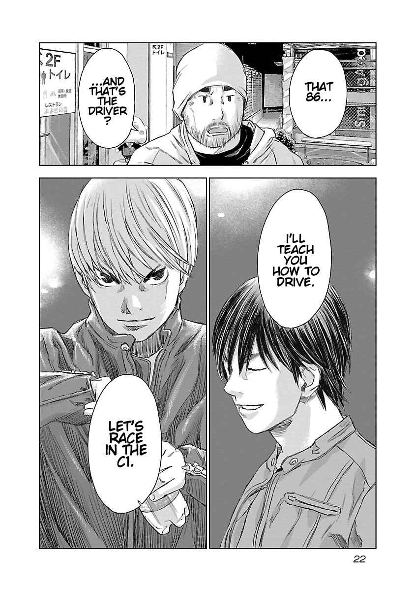 Koudou Wolf Chapter 21 - Page 23