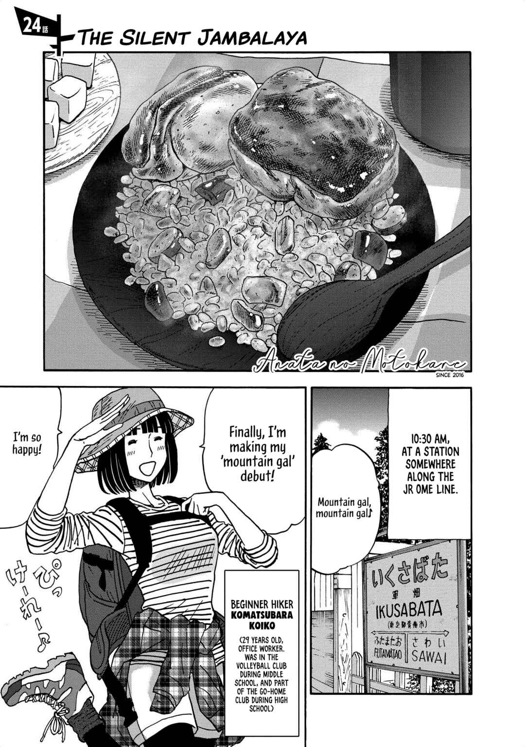 Yama to Shokuyoku to Watashi Chapter 24 - Page 1