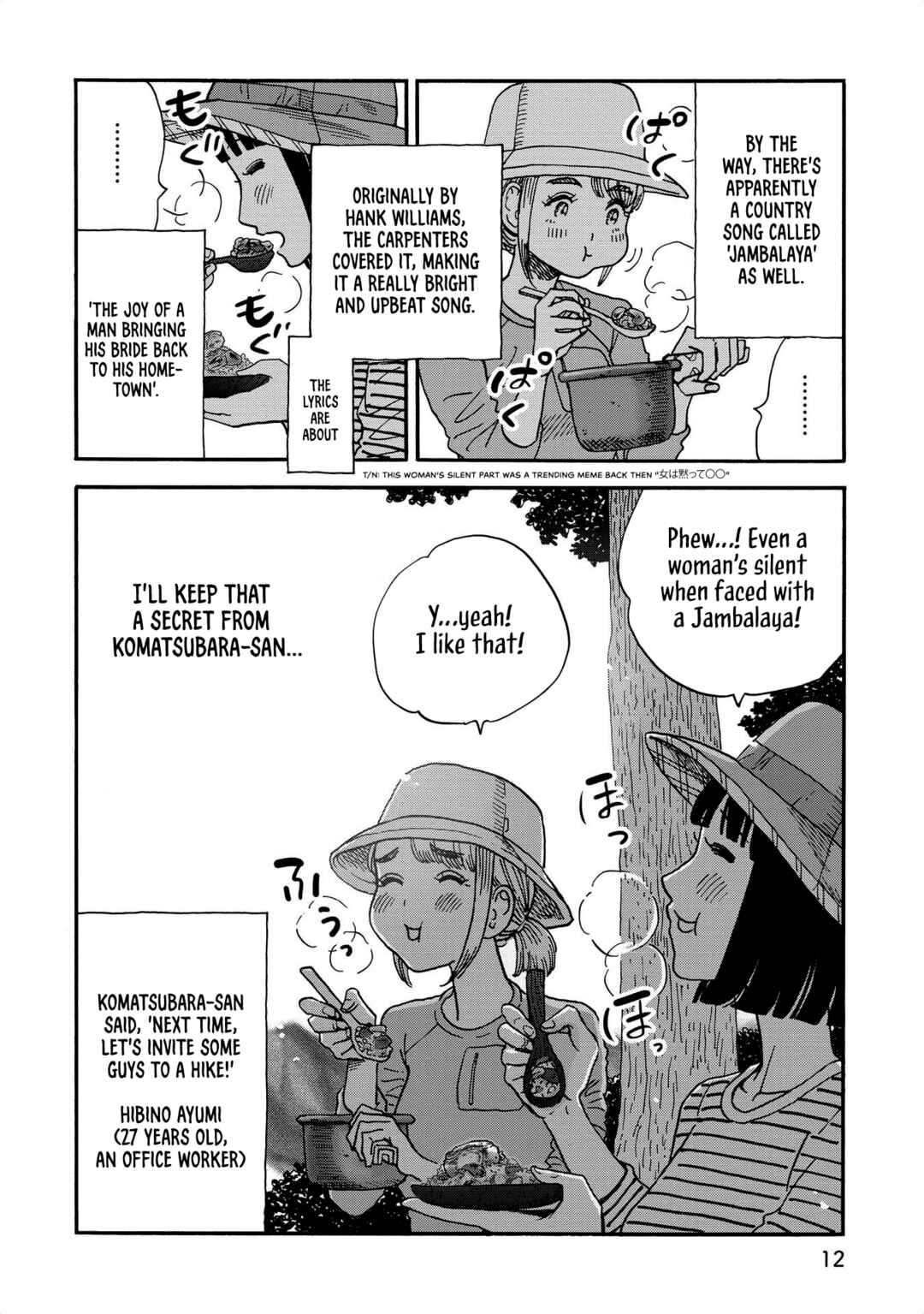 Yama to Shokuyoku to Watashi Chapter 24 - Page 10