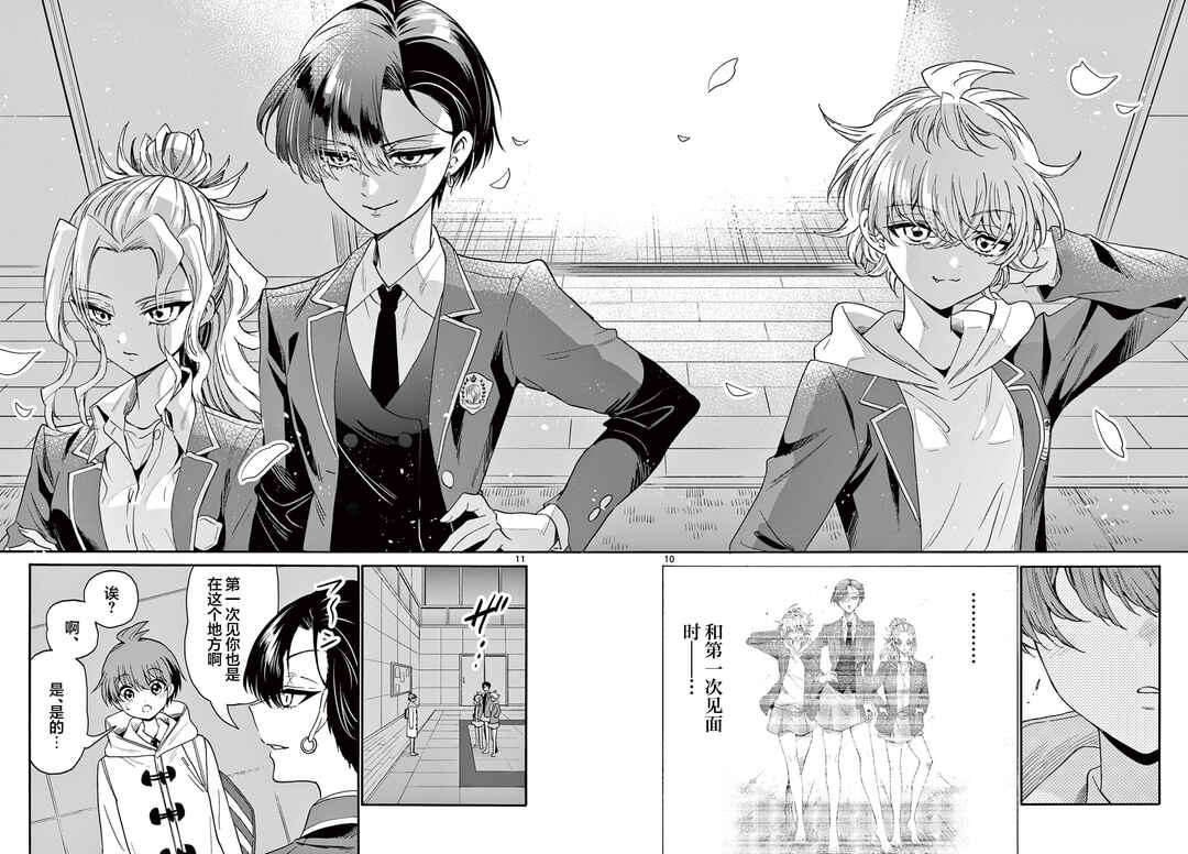 Mikadono Sanshimai wa Angai, Choroi. Chapter 173 - Page 10