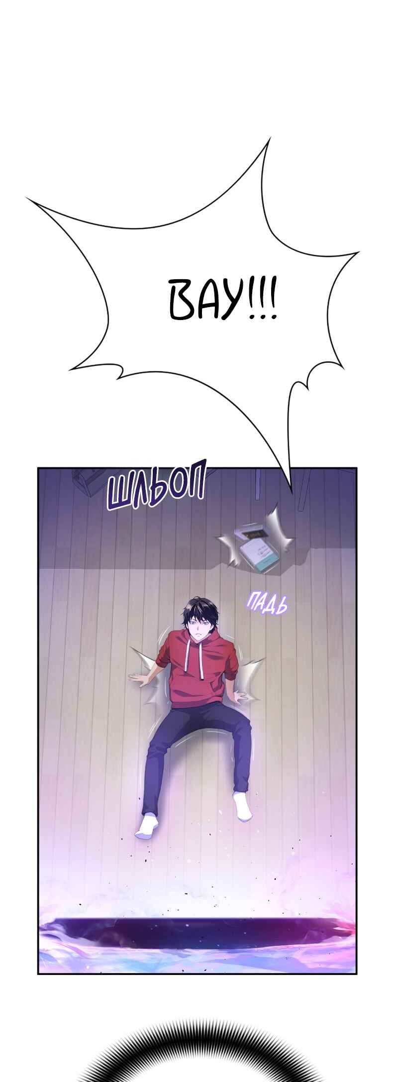 Leveling Up In An Exclusive Dungeon Chapter 1 - Page 41