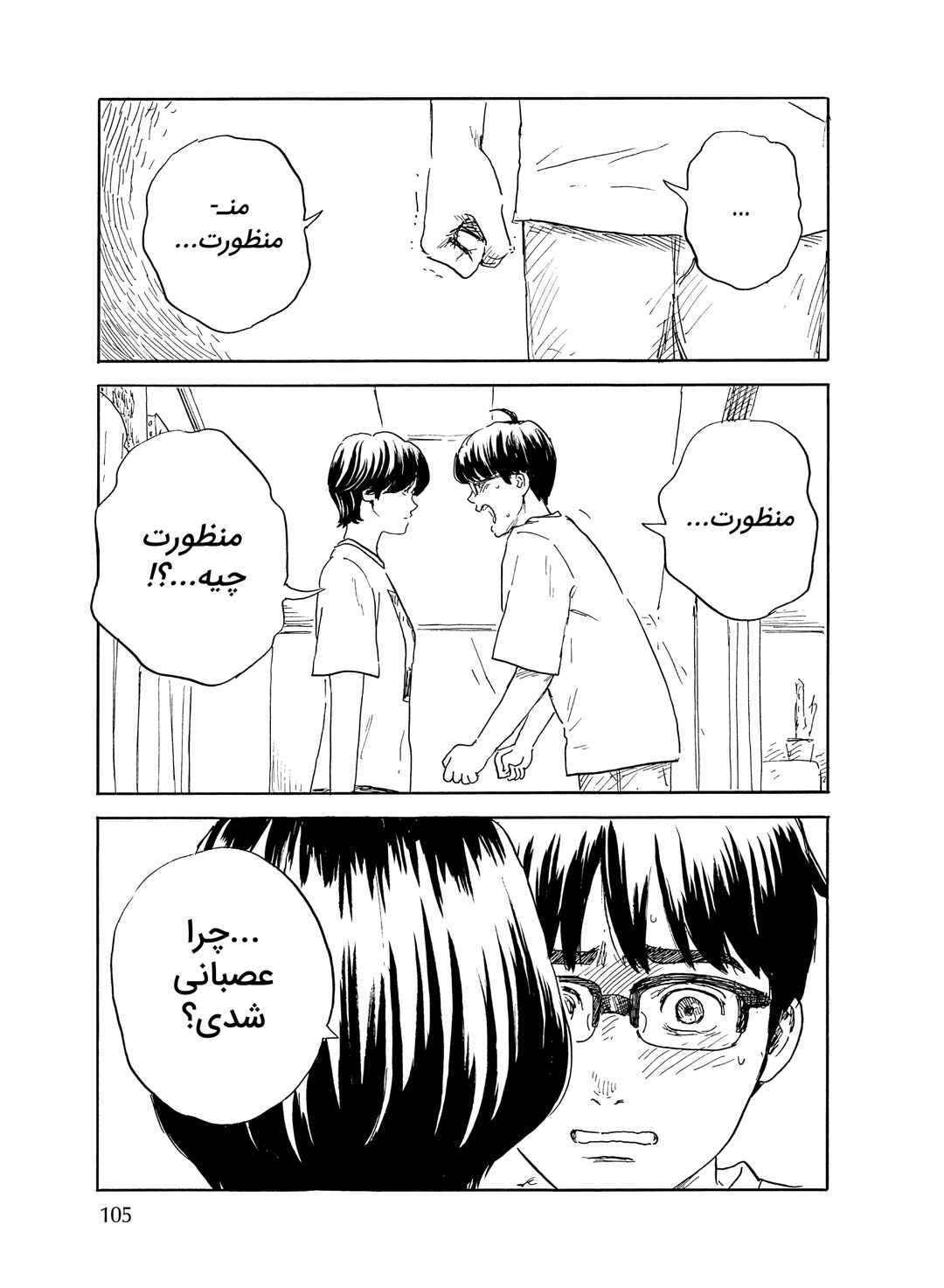Okaeri Alice Chapter 33 - Page 11
