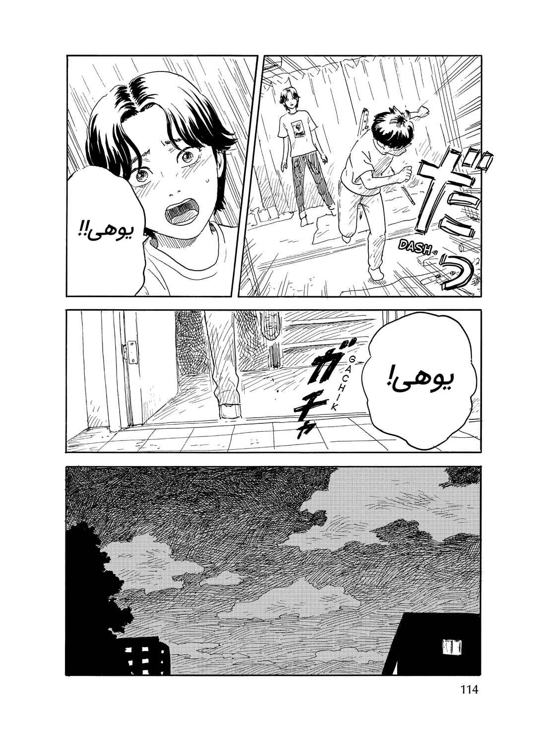 Okaeri Alice Chapter 33 - Page 20