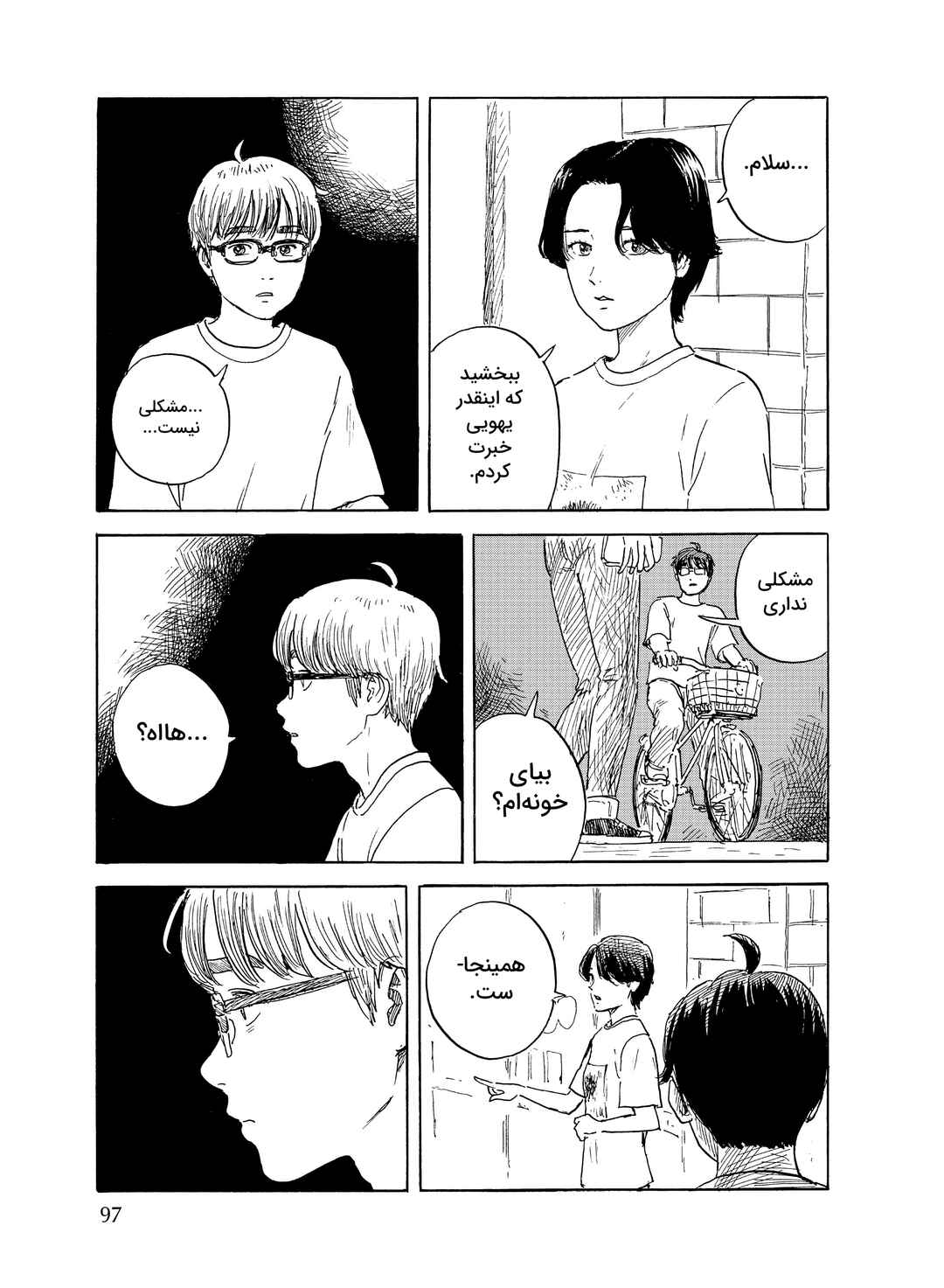 Okaeri Alice Chapter 33 - Page 3