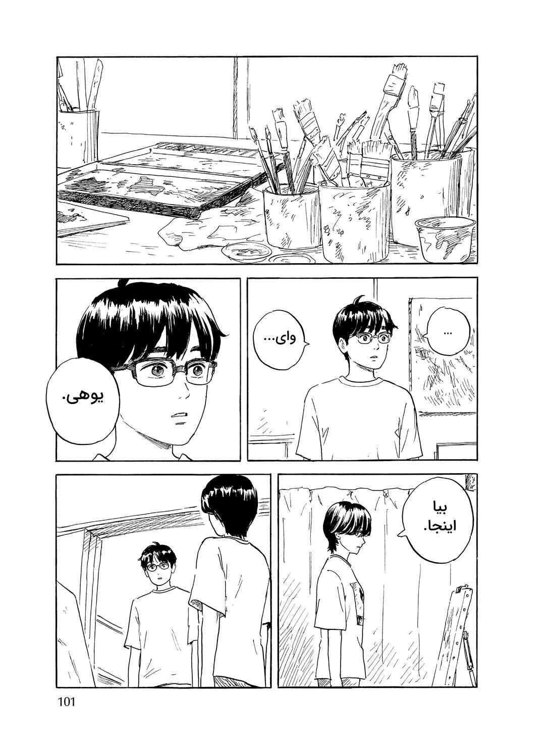 Okaeri Alice Chapter 33 - Page 7