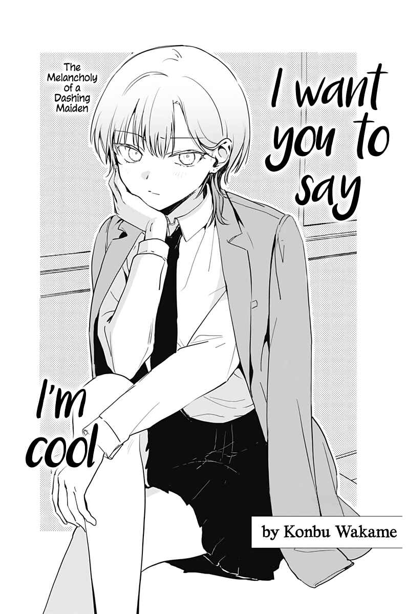 I Want You to Say I'm Cool! Chapter ? - Page 1